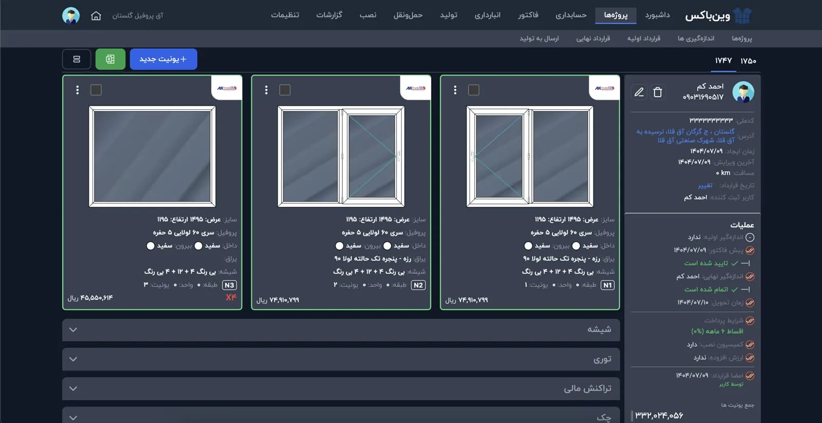 تصویر اصلی پروژه وینباکس